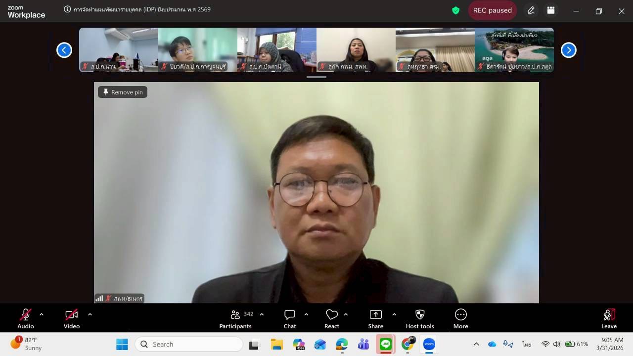 title - รองเลขาฯ ส.ป.ก. เป็นประธานในพิธีเปิดโครงการ “การจัดทำแผนพัฒนารายบุคคล IDP ประจำปีงบประมาณ พ.ศ. 2569 ผ่านระบบการประชุมทางไกลออนไลน์ (Zoom Meeting)